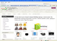 belt-bag.com.ua : Belt and Bag - оптово-розничный интернет-магазин одежды и аксессуаров