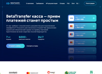 betatransfer-merchant.com : BetaTransfer kassa — прием платежей станет простым. Наш сервис - это быстрое и безопасное решение для проектов с платежами в сфере IGaming и High Risk