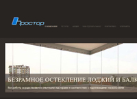 bez-ram.ru : Отработанный процесс производства и установки панорамного остекления позволяет компании Простор предлагать каждому из клиентов максимально выгодные цены