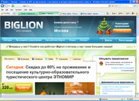 Biglion (biglion.ru)