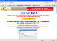 bonus11.leonking.ru : AvtoBonus 2011 -    
