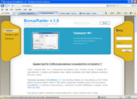 bonusraider.ru :  BonusRaider v.1