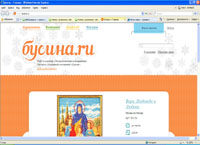 busina.ru : Бусина - сайт и магазин о бисероплетении и вышиваниибисером
