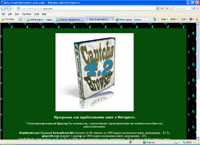 captchabrowser.ucoz.com : Captcha Browser 4.4.11 -      