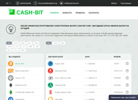   cash-bit.com        .     ,   ,  ! (cash-bit.com)