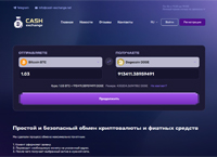 Cash-exchange | ����� ������ � RUB | C���������� ������ ��� ������� ����������� �������� ������� � ������� �����. (cash-exchange.net)