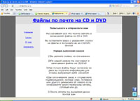 cdvdpochta.ru.nu :     CD  DVD