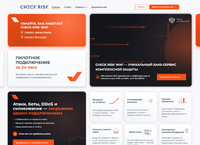 Check Risk WAF SaaS � ���������� �������� ������� WAF, ������� � ���� DDoS ������ (check-risk.ru)