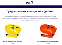 creek.su :        CREEK (  )