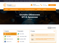 Crypto Invest - Онлайн обменник № 1 в Армении (cryptoinvest.am)