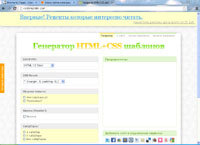  HTML+CSS  (CSS Layout Generator) (csstemplater.com)