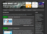 darkmoneylist.com : Dark Money List   HYIP    