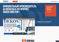 DEKOS � ����������� ���������� ������������� ��������� ����� ��0/��1 ��� ��������. ������������ �� ��-123, �������� 20 ���, 500+ ����������� ��������. ������� ������ (dekos.group)