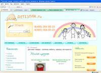 detistar.ru :   - , , , 