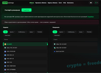 �������� Dram exchange - �������� ����� ����������� ����� � ����������� (dram.exchange)