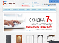 dverikursk.com : Купить входные двери в Курске теперь можно не переплачивая за воздух. Двери в Курске по справедливой цене предлагает компания Оптидор.