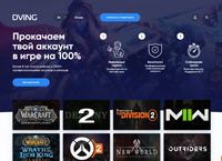 Dving.ru оказывает помощь в онлайн-играх. Доступные цены. Прокачка аккаунтов и персонажей. Дешевая игровая валюта. (dving.ru)