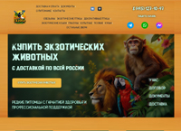 ������������ �������� - ������ �� ��������� �� ��������� ���������. �������� �������� � ���������. �������� �� ������. �������! (ekzoticnature.ru)