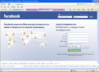 facebook.com : Добро пожаловать на Facebook