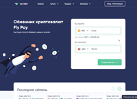 fly-pay.io : Электронный обменник Fly Pay № 1 в Украине! Fly Pay это надёжный сервис по обмену электронных валют онлайн. Только у нас самые вагодные курсы на валюты