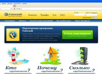 Fotocash -   (fotocash.ru)
