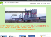 gazobetoneco.ru : ООО Газобетон ЭкоСтрой - поставка газобетонных блоков ГРАС и строительство из газобетона наша специализация.