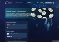 Ghost Rocket -       (ghostrocket.pro)