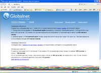 globalnet.uz : - GlobalNet
