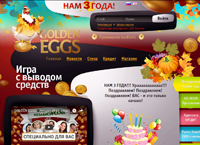     Golden Eggs - ,    .       :    (gold-eggs.com)