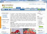 GreenPlace -     (greenplace.com.ua)
