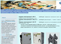 GSM Sirena - интернет магазин по продаже оборудования электронных сирен оповещения (gsmsirena.ru)
