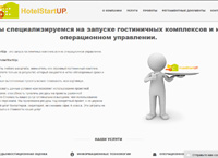 hotelstartup.ru : HotelStartUP -    ,   ,  