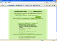 icq-inviz.ru : ICQ-Inviz -   