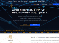IFProfit -      .  ,   . (ifprofit.com)