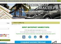   -      . , ,    .  ! (investormaster.com)
