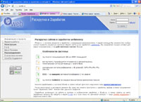 ipweb.ru : IPweb - раскрутка сайтов и заработок в интернете