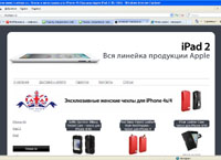 irushops.ru : IruShops -        Apple