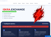 Iskra Exchange - �������� ����� ����������� ����� � ����������� (iskra.exchange)