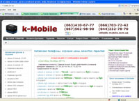 k-mobile.com.ua :     ,   iphone, nokia. 