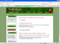 kopilka50.com : Kopilka50 - мы создали для вас уникальную систему