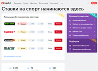 ���� � ������� �� �����: �������� � ������ �� �������. ������� � ������ ������������ ������, �������� ������ �������, ������ �� ������ ������������. (legalbet.by)