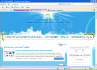 liderbiz.ru : ХОРОШЕЕ МНЕНИЕ - сайт отзывов, положительные отзывы о сайтах
