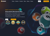 ����� � ��������� ������ ����! ���������� ���������� ���� (lotofreebie.name)