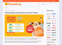 ��������� �� ������ ��� - ������� (lovikod.ru)