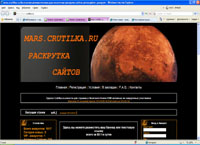 mars.crutilka.ru : Mars.Crutilka -   