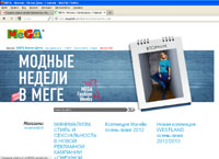 megamall.ru : МЕГА – это уникальный проект компании ИКЕА в России