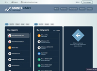 Montecash Exchange - Обменный пункт электронных валют и криптовалют (montecash.exchange)