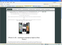   - Apple iPhone 4S (new-prod.ru)