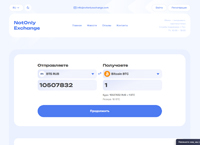 NotonlyExchange.com - ����������� ��������� ��� ������ �����������. �������� �������� ��� ������������, ��� �������� ������������ � �������� ������� ���� ������ (notonlyexchange.com)