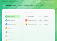 On-line ������ ������������ ��� ���, ��� ����� ������, ��������� � �� ��������� ����� �������� ����� ���� ����������� �����: Webmoney, Qiwi, ������.������ � ��. (obmenlite24.ru)